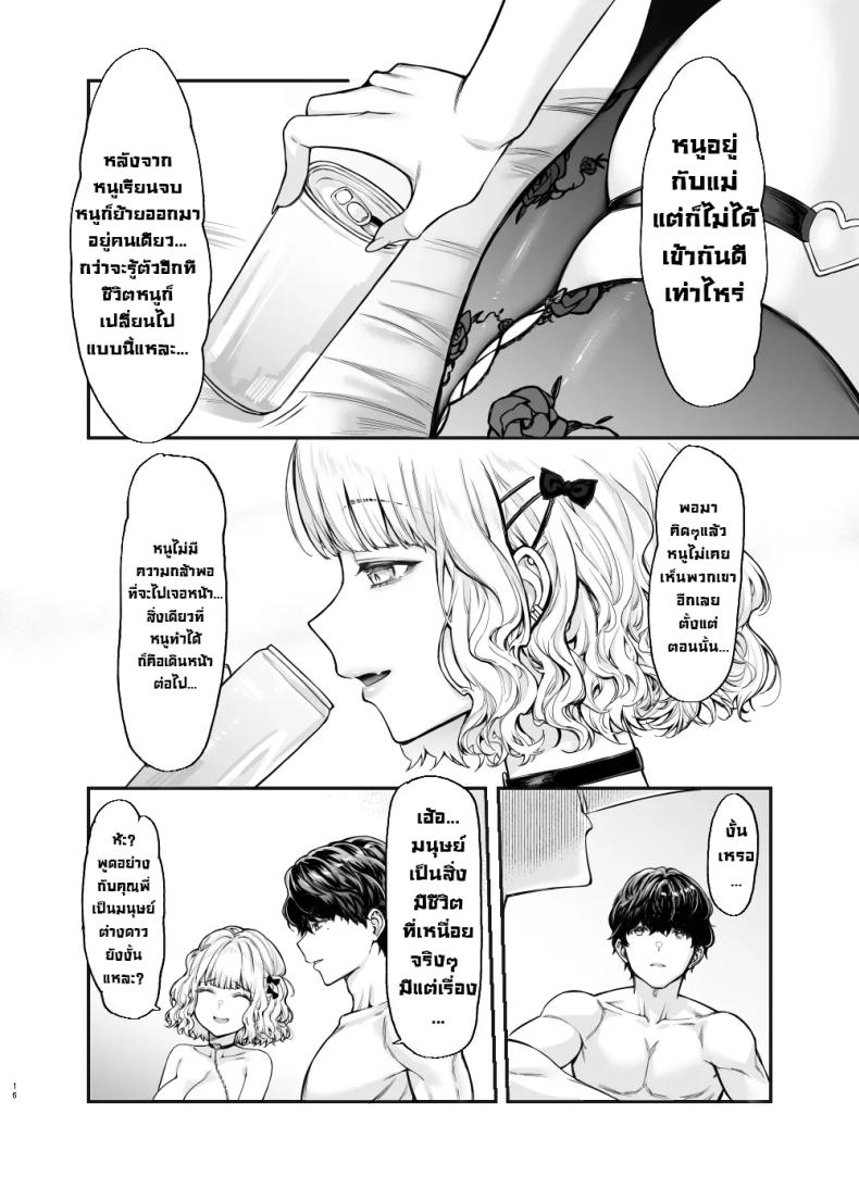 สาวจิไรเคย์รูกะ